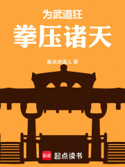 为武道狂，拳压诸天
